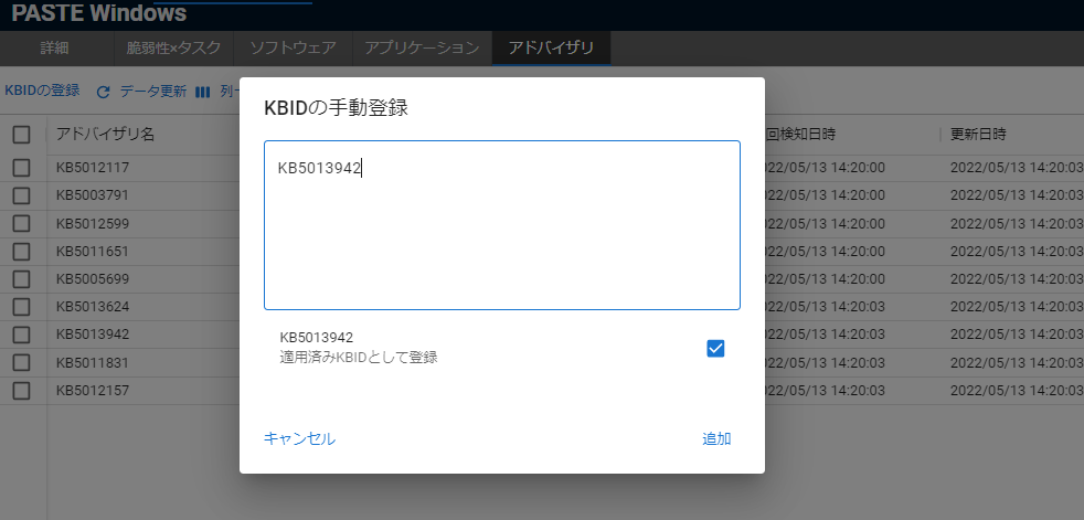 KBIDの手動登録
