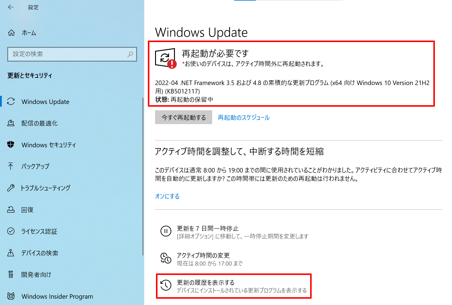 windows_update
