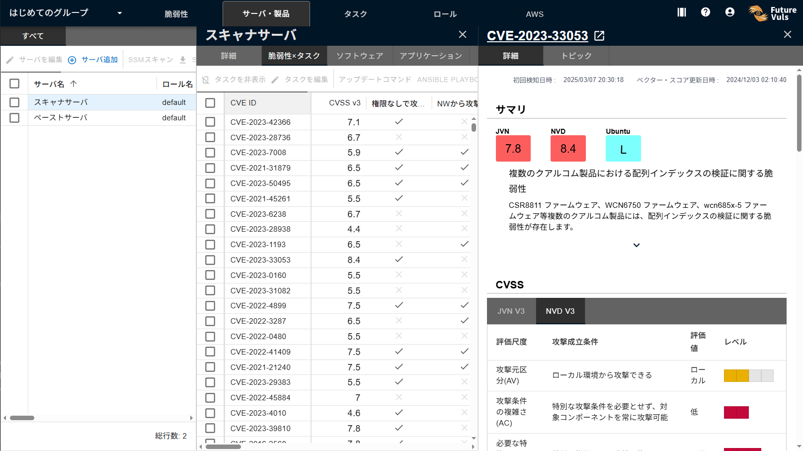 ペイン配置切り替え - 縦長表示