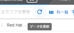データの更新アイコン