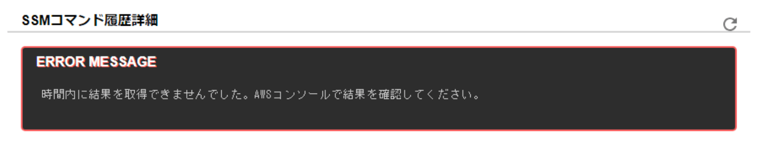 failed-ssm
