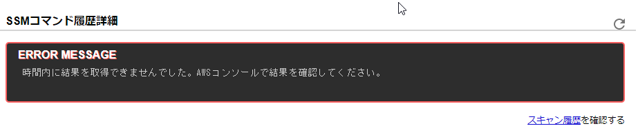 failed-ssm
