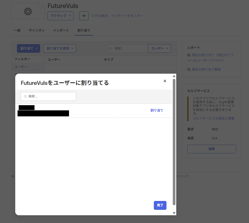 allocation user