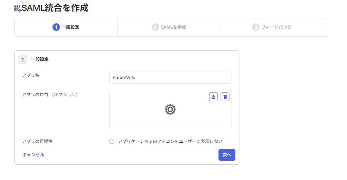 input application_name