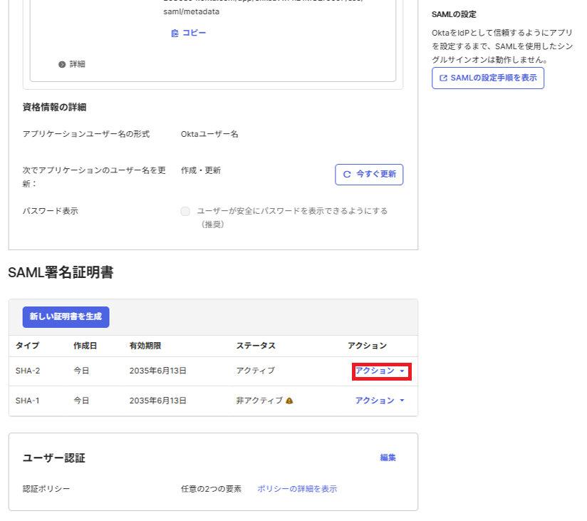 select action