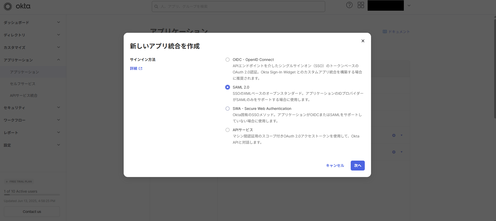 select saml2.0