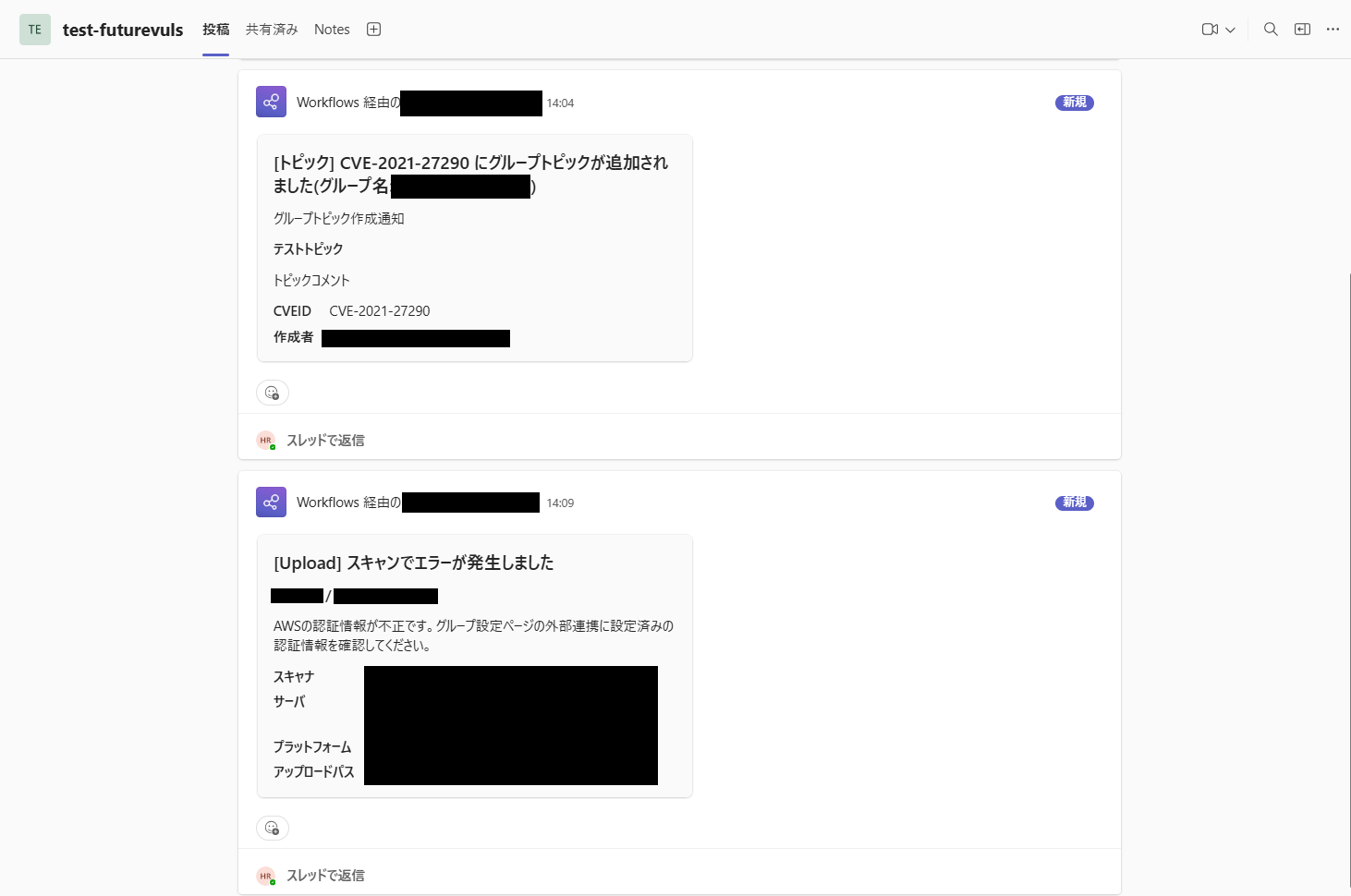 Teamsへの通知サンプル