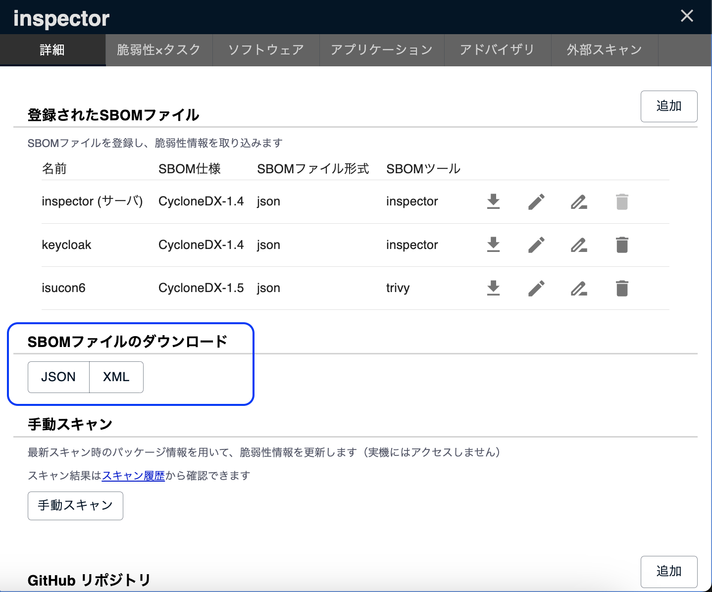 sbom_export