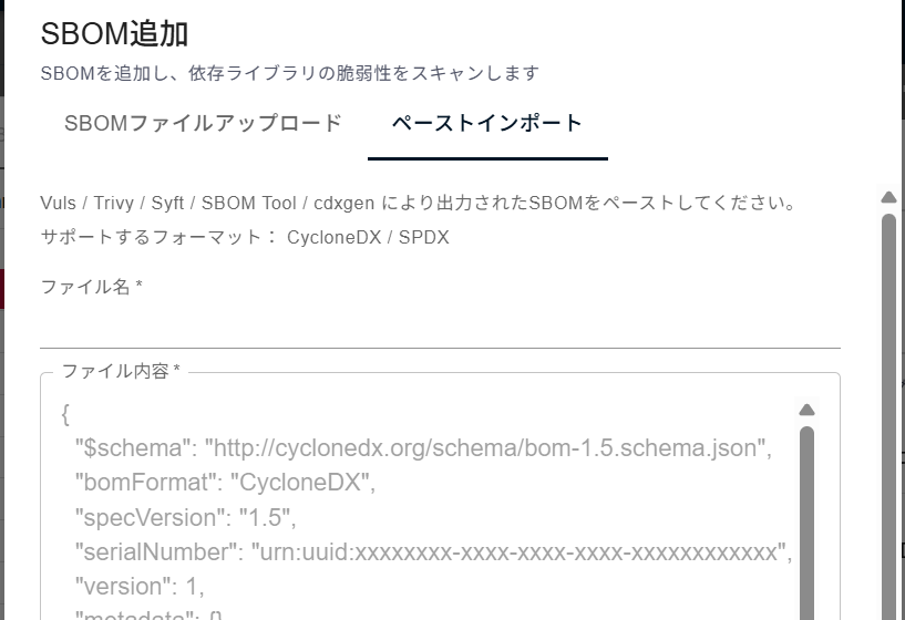 テキスト形式でのアップロード