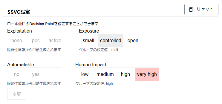 SSVC設定画面