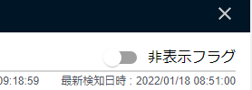 タスク詳細での非表示
