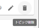 delete