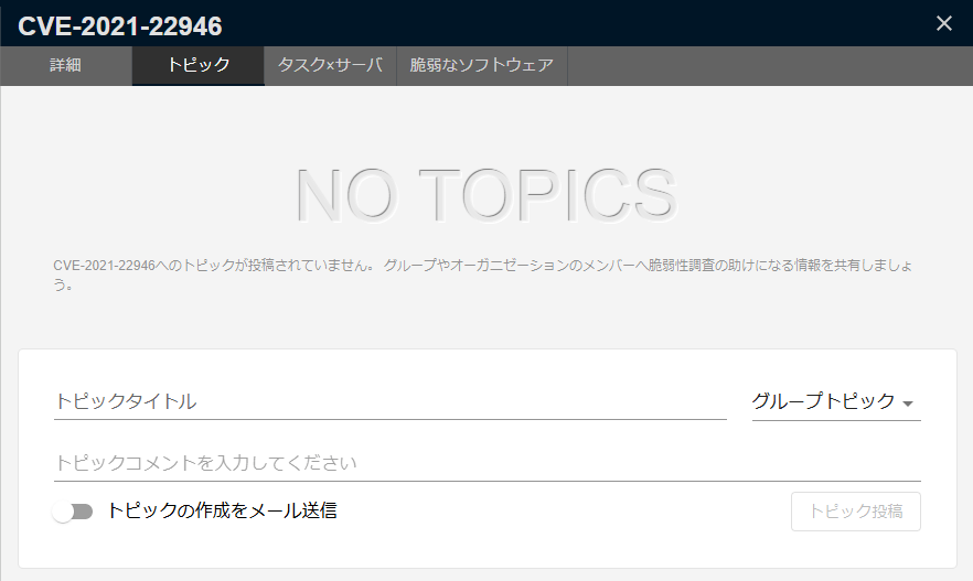 トピック
