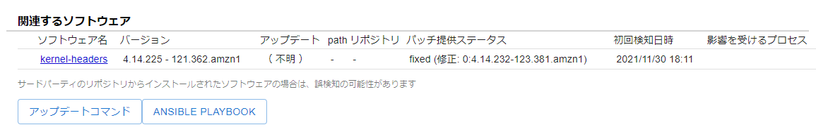 タスク詳細>アップデートコマンド