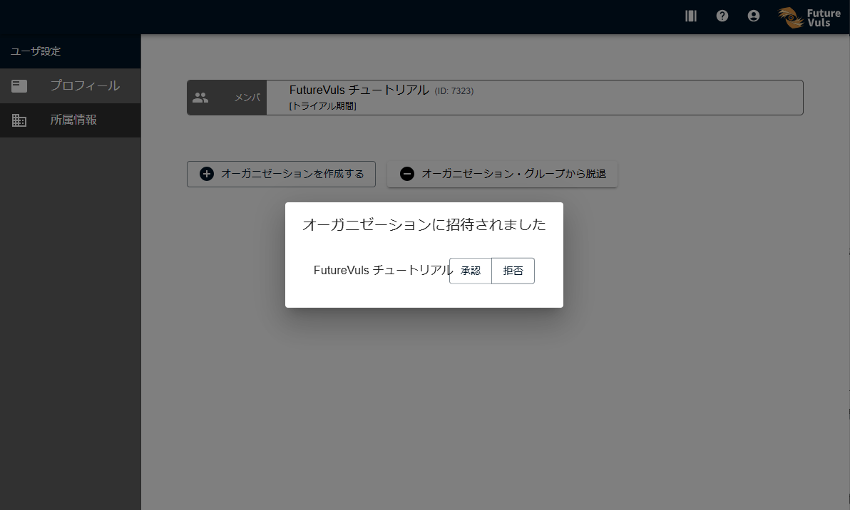 invite_new_user_to_org