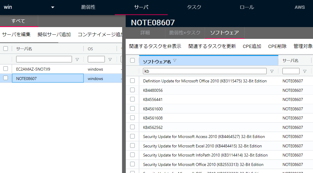 windows-server-software-kb