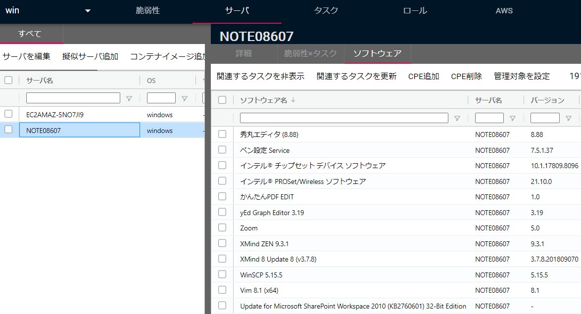 windows-server-software
