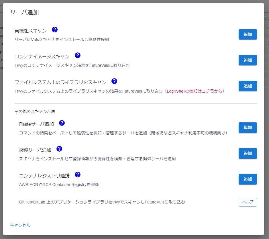 サーバ追加ダイアログ