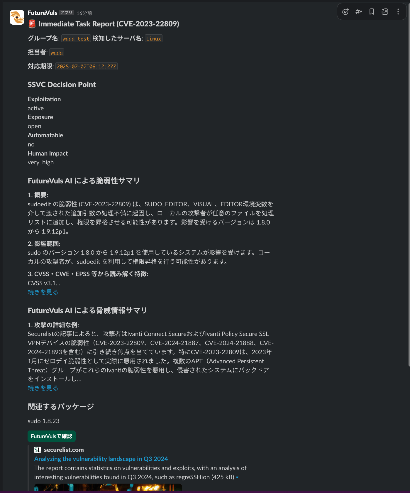slack通知