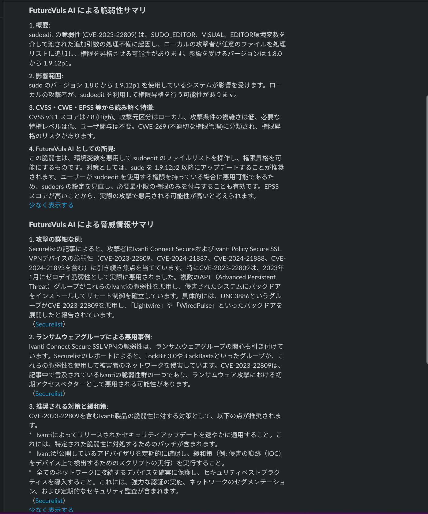 AIサマリ