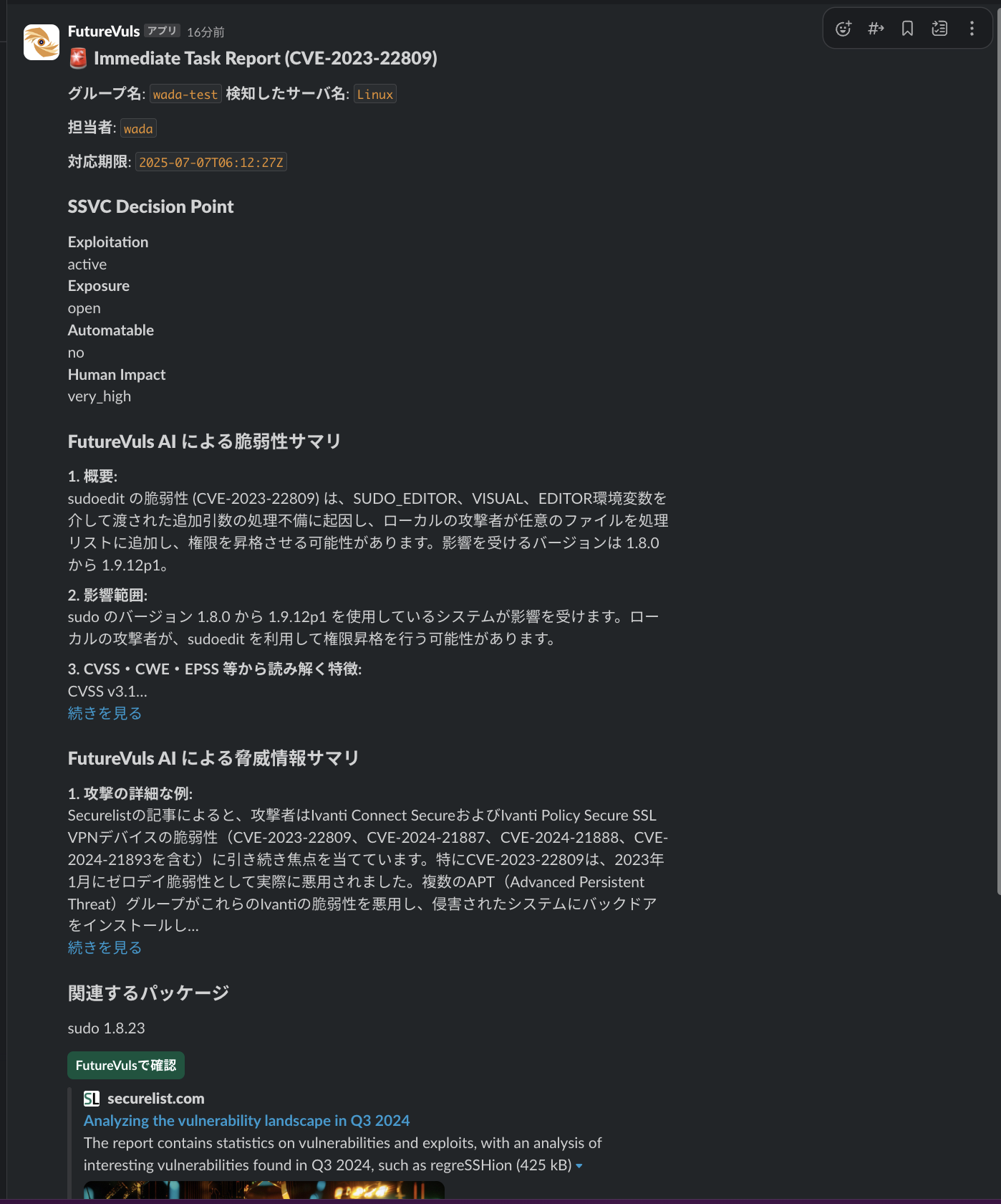 slack通知