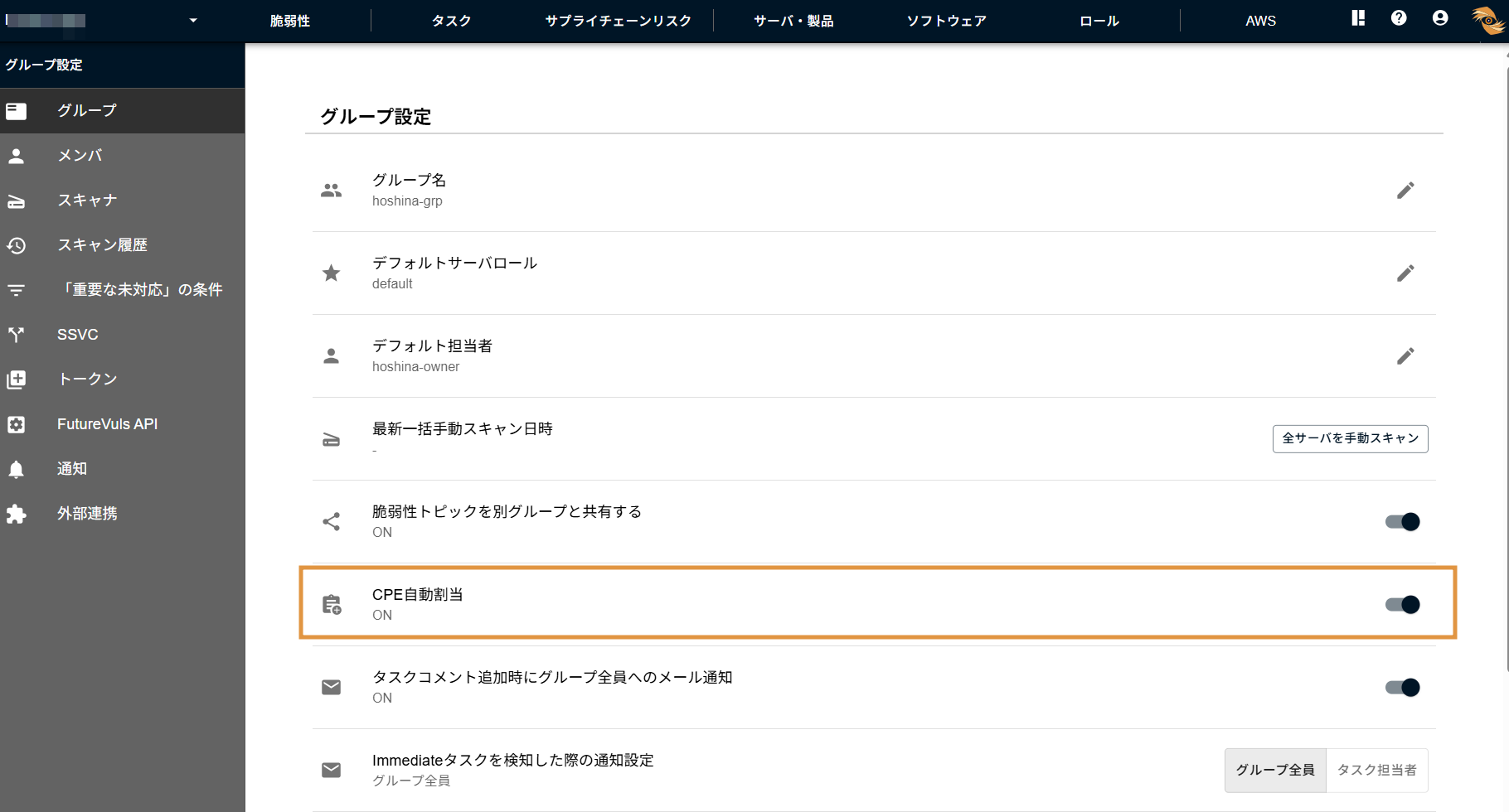 CPE自動割当の有効化
