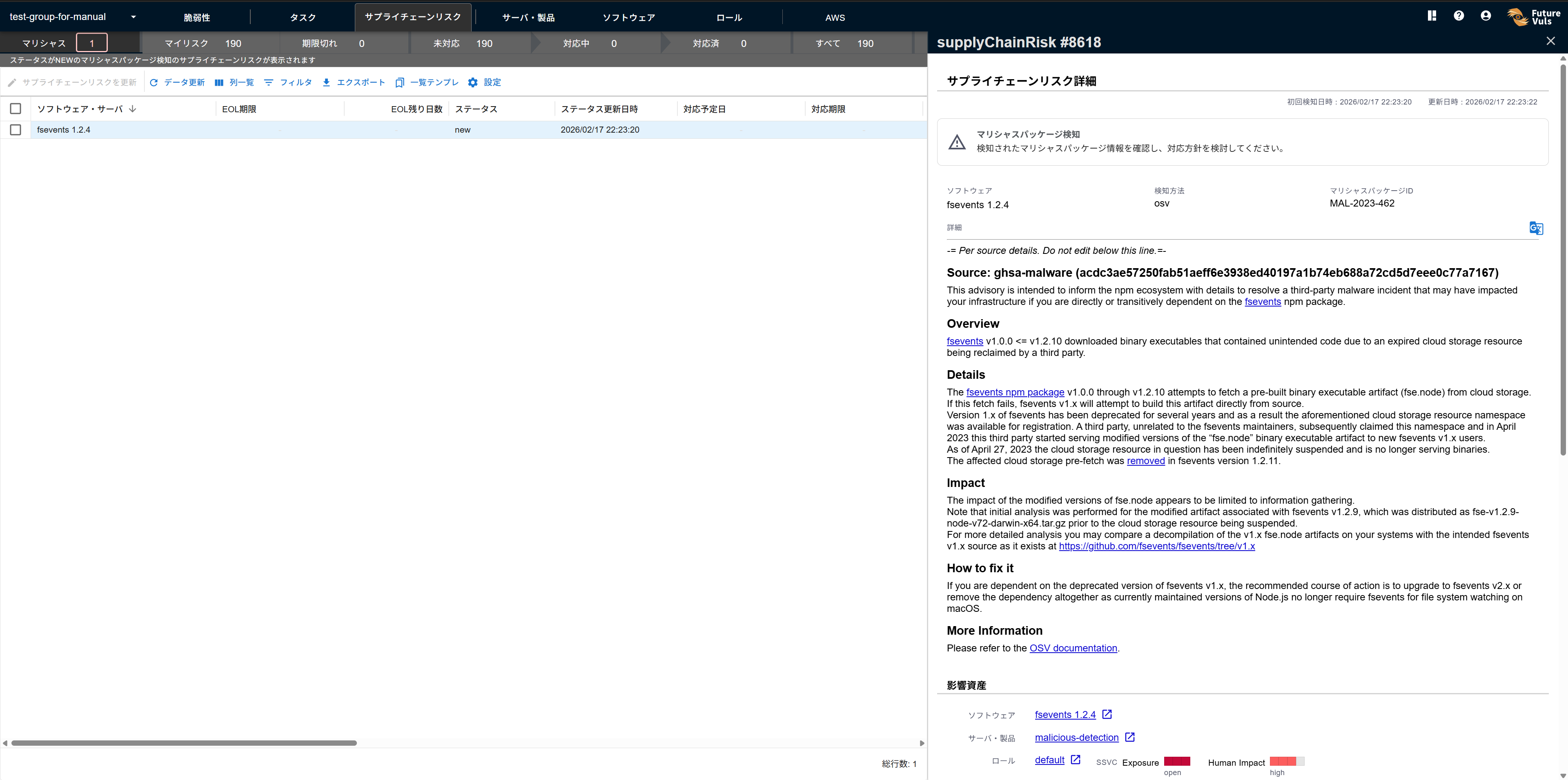 マリシャス検知