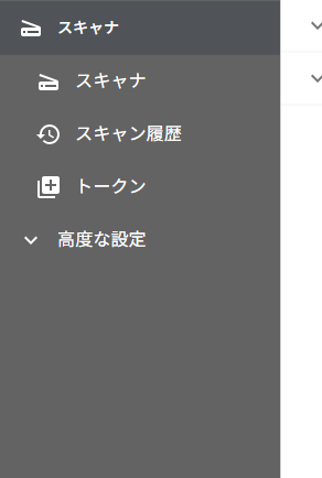 高度な設定の折りたたみ
