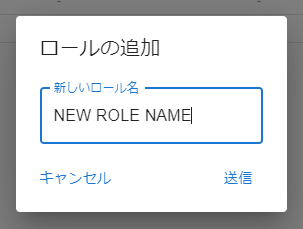 Adding Roles