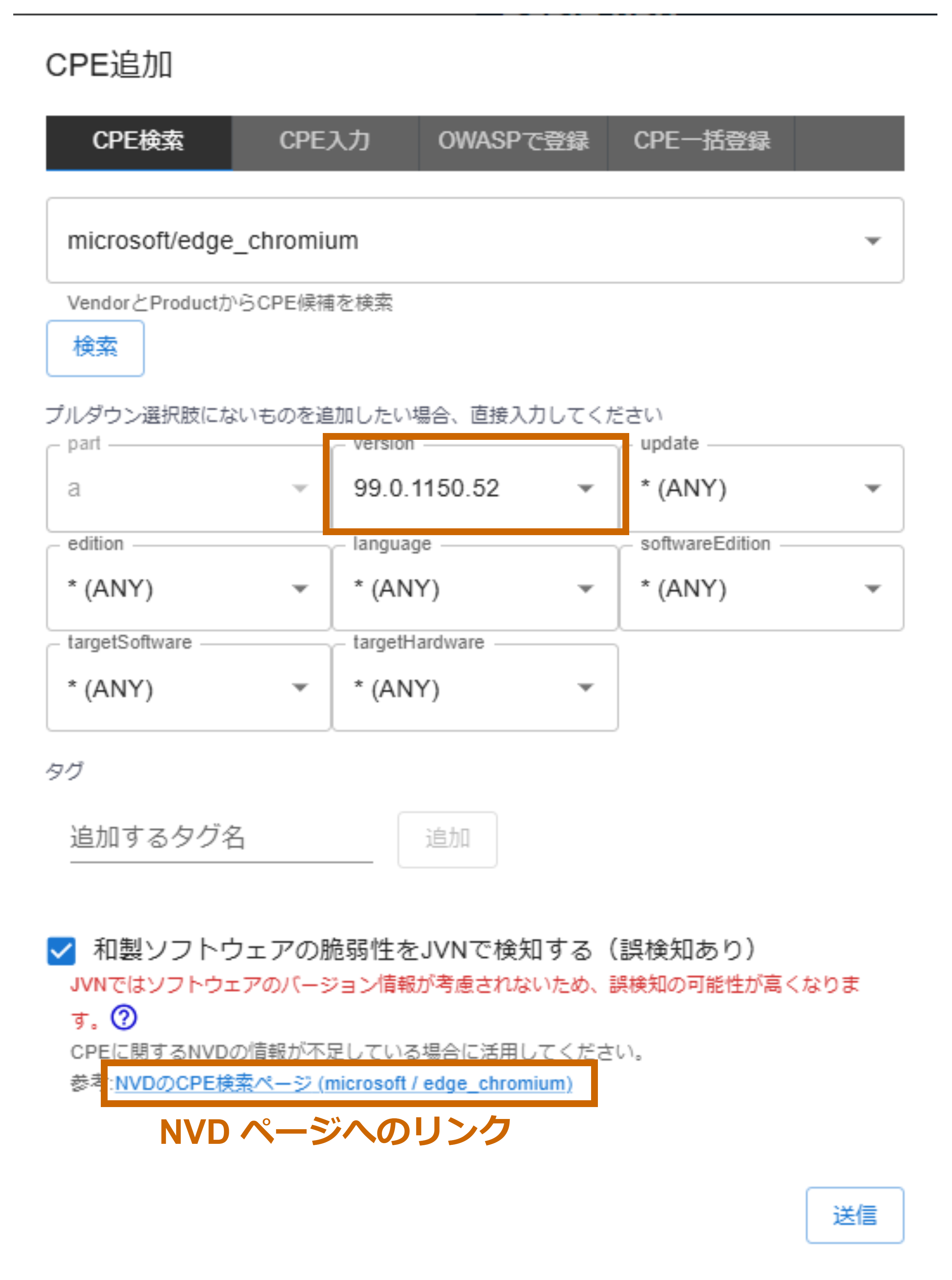 CPE追加ダイアログ