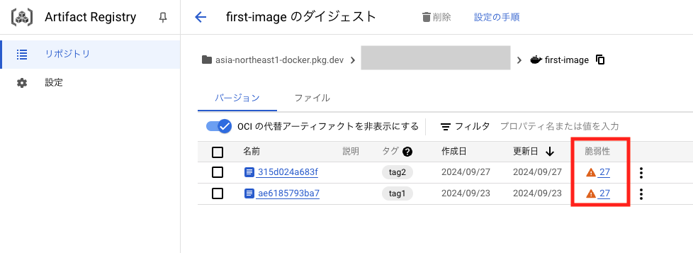 イメージ登録