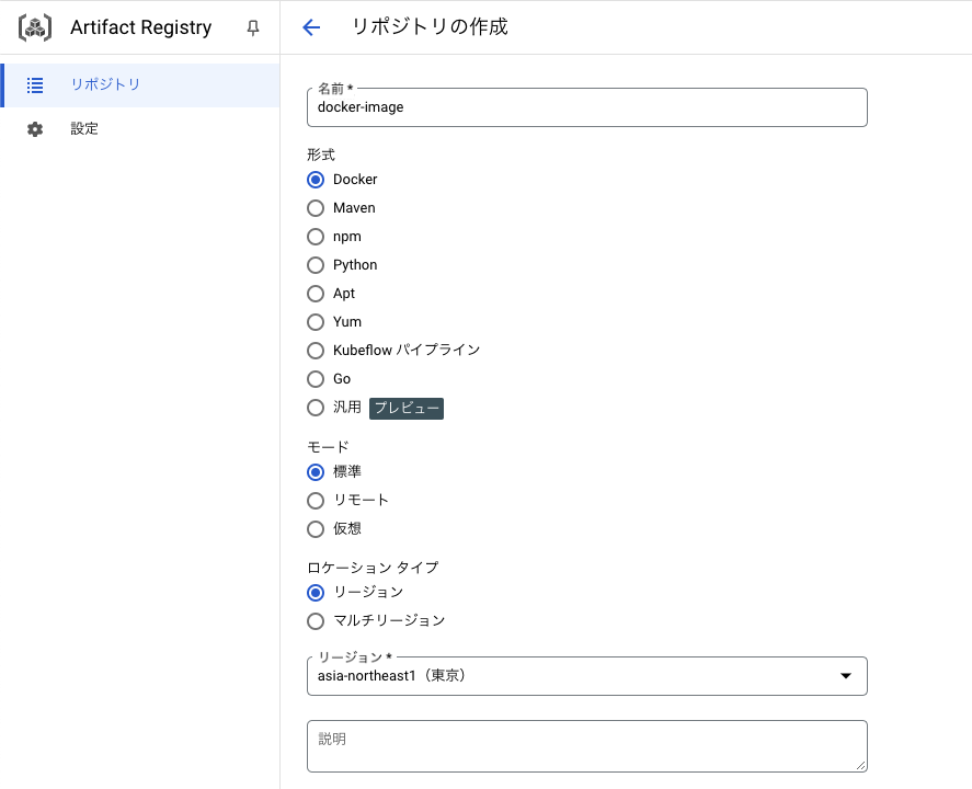 リポジトリ登録