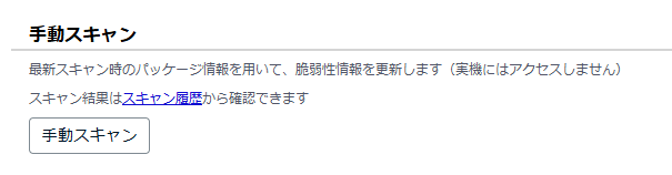 manual_scan