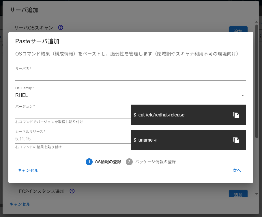 サーバ名入力