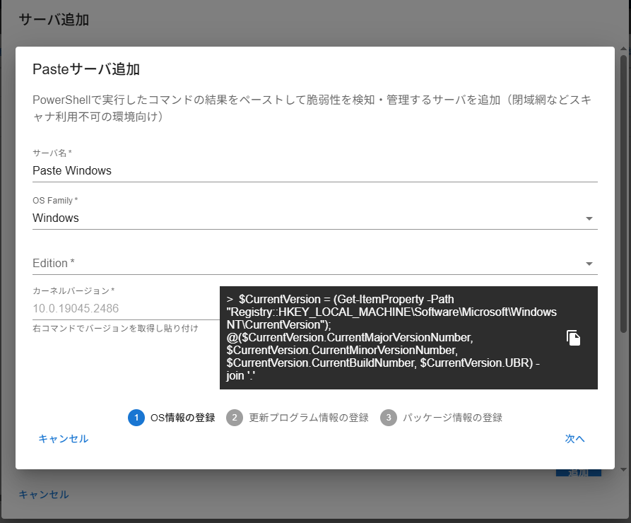 サーバ名入力