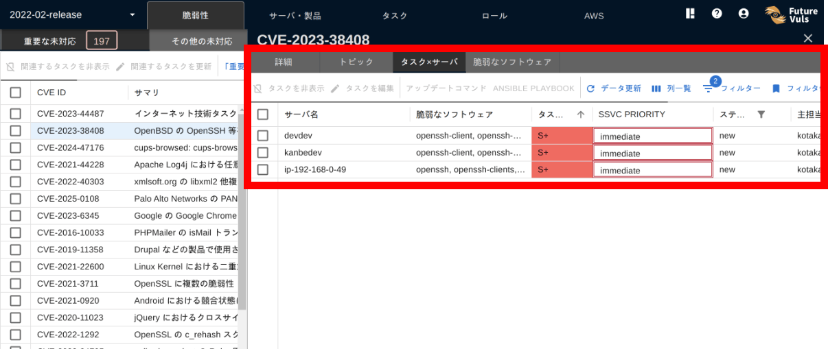cve_pane2_task_server