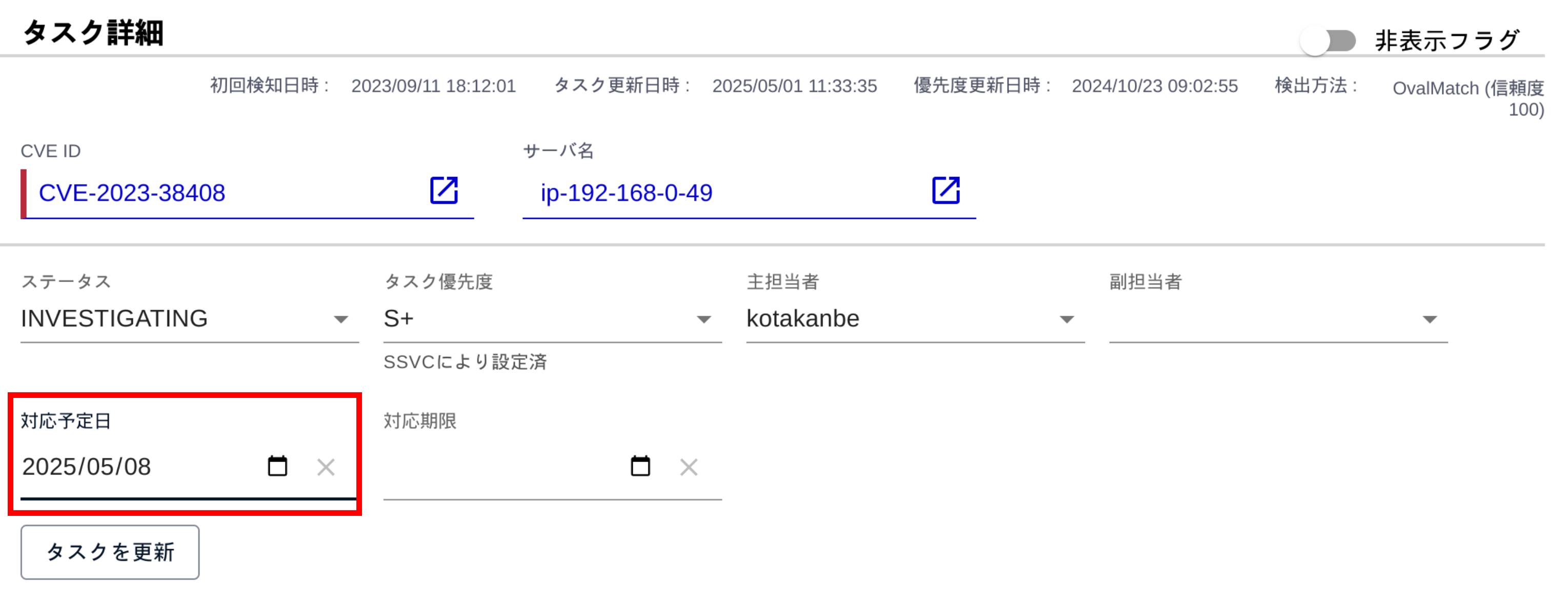 cve_pane3_task_detail