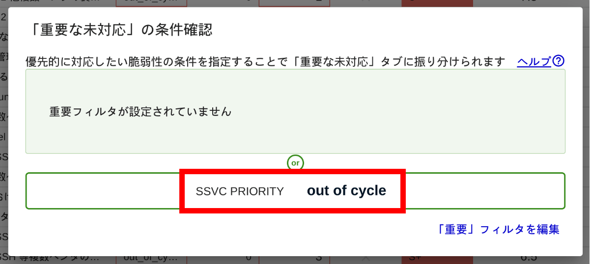 重要フィルタ設定 3
