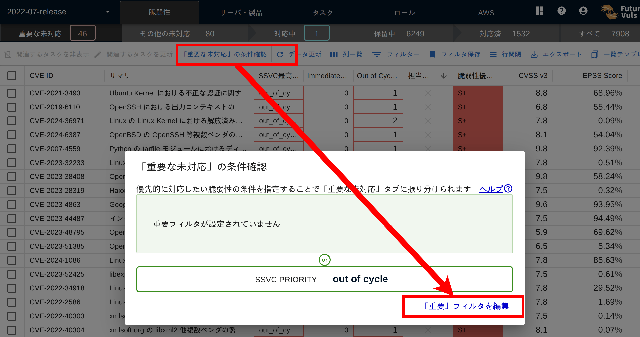 重要フィルタ設定 1