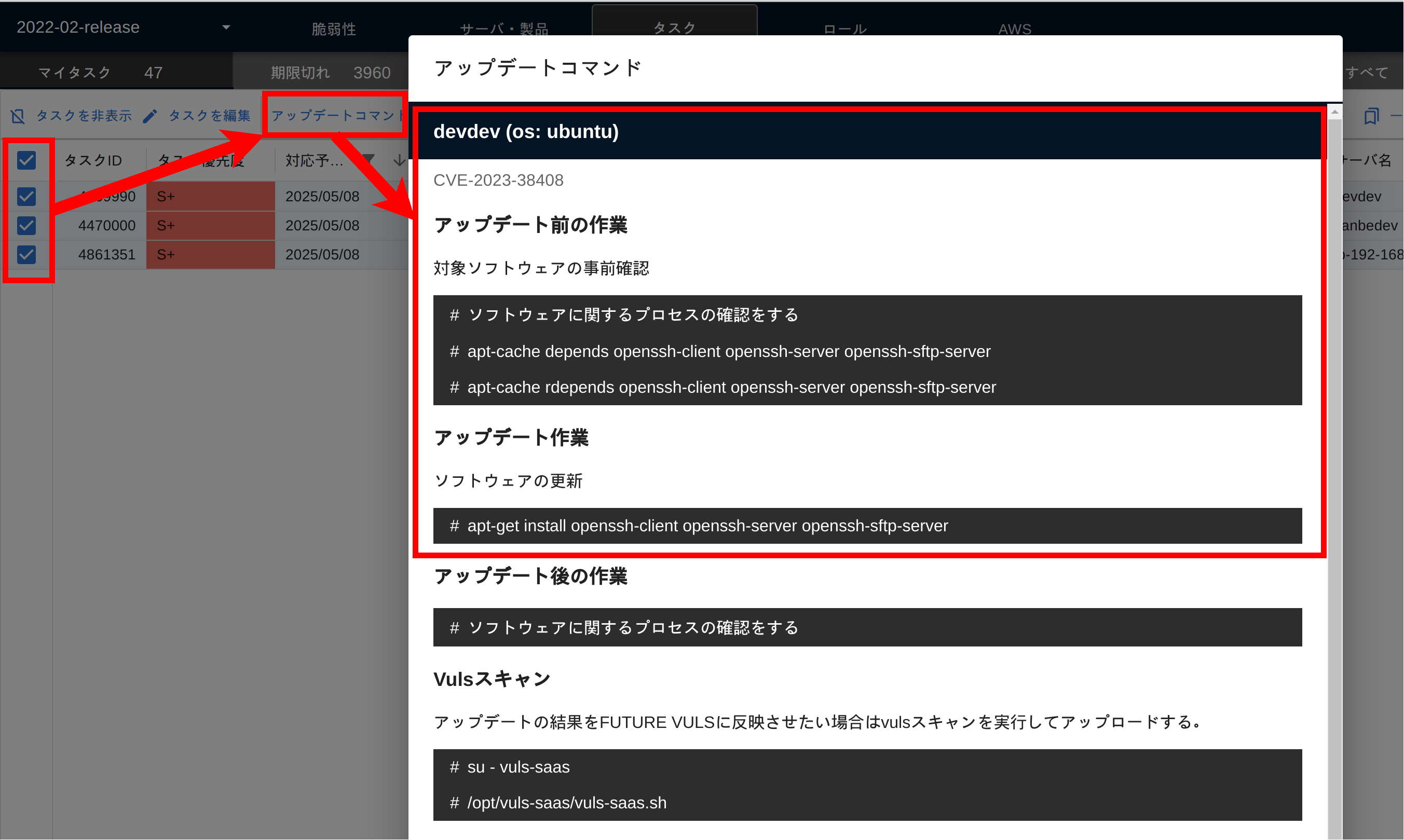 task_updatecmd