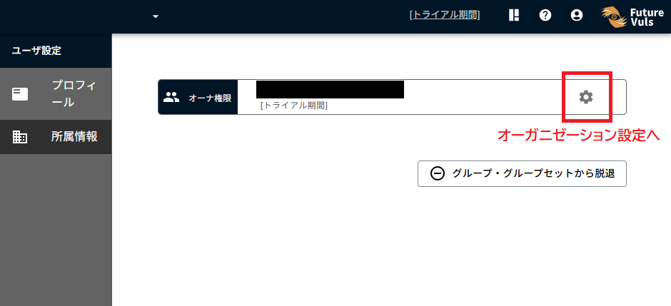 to_orgsetting