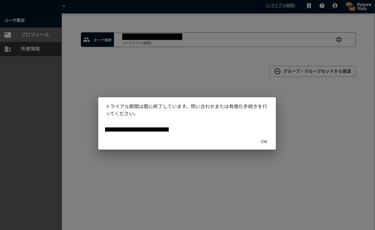 trial_expired