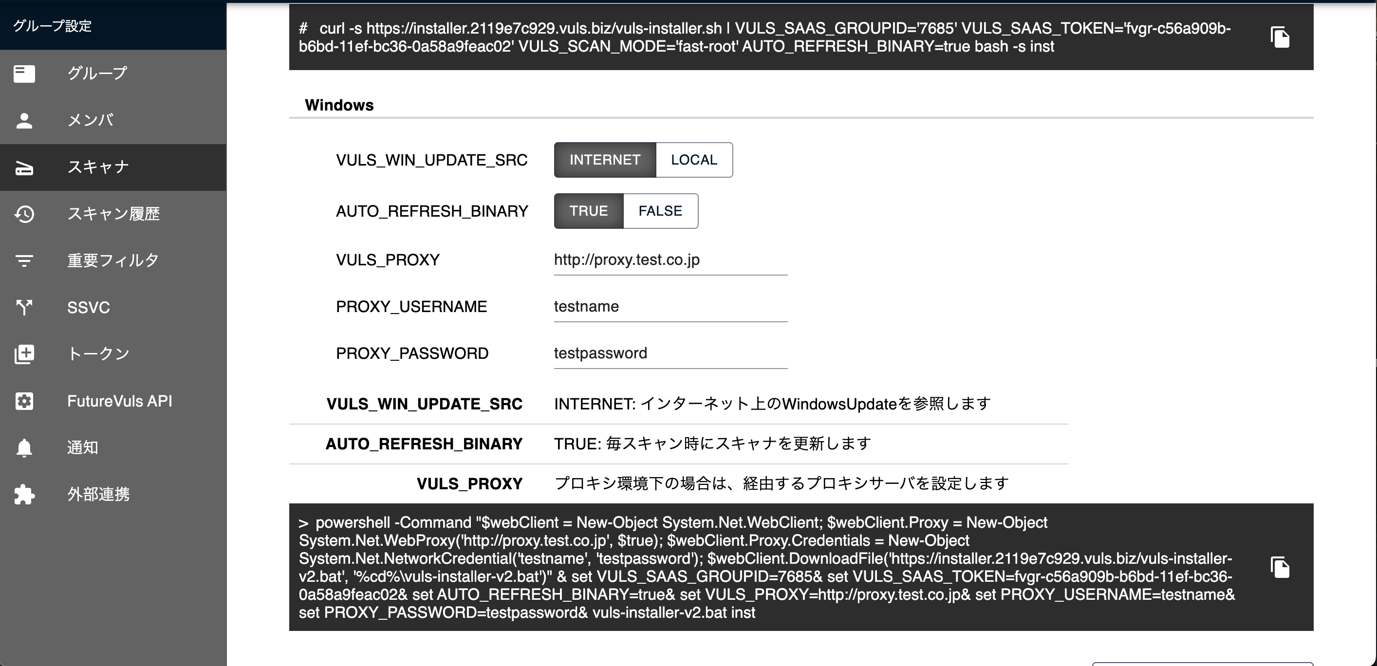 Windowsプロキシ設定